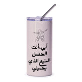 Arabic Script Tumbler, Father Daughter Gift, Unique Tumbler, Personalized Tumbler, Birthday Gift Idea, Special Tumbler, Arabic Tumblers - Tawshia
